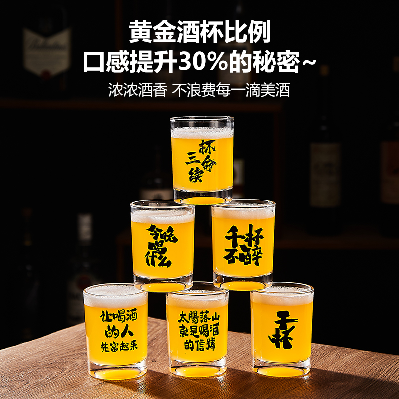 商用啤酒杯小酒杯文案酒杯一口杯
