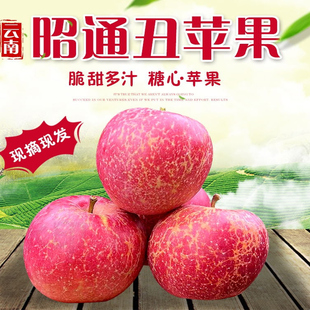 包邮 云南昭通苹果冰糖心新鲜当季 红富士丑苹果脆甜多汁整箱