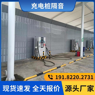 充电桩隔音屏新能源隔音板室外隔音屏户外停车场隔音墙吸音声屏障
