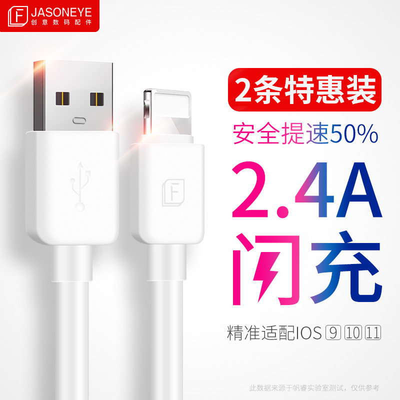 Æ»¹ûiPhone6 6s 6spÊÖ»úÊý¾ÝÏß7p³äµçÏß8plusÇò5sÔ×°ipÕýÆ·ipone¿ì³äseÕý°æxÁù³åµçios¿ì³äi7ÆßÔ³§¼Ó³¤°Ë2m
