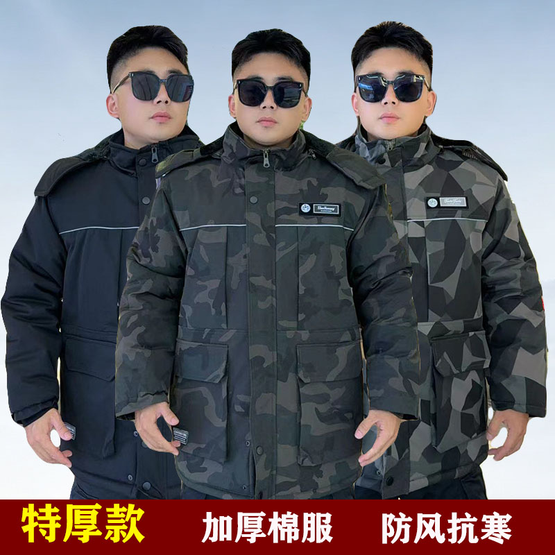 冬季迷彩加厚棉衣外套男士防水冷库防寒服工作服保暖东北劳保棉袄