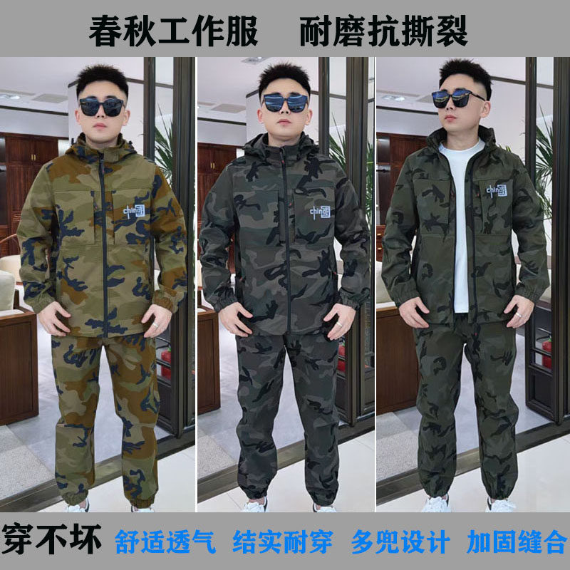 春秋新款工作服男装劳保迷彩服套装汽修焊工防烫耐磨耐脏户外工装