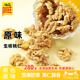 阿旺原味生肉新货坚果特产严选无添加云南核桃仁去壳孕妇零食280g