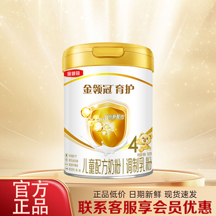 伊利金领冠育护4段儿童成长配方奶粉900g罐装 3岁四段牛奶粉