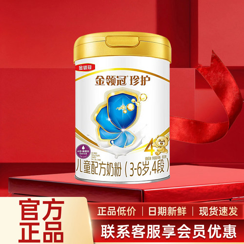 伊利金领冠珍护4段牛奶粉