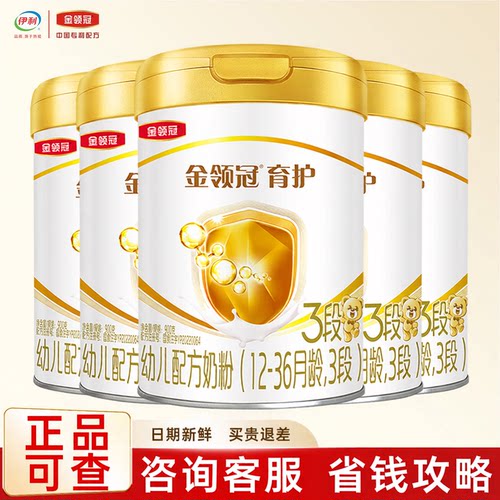 伊利金领冠育护3段一箱900g*6罐