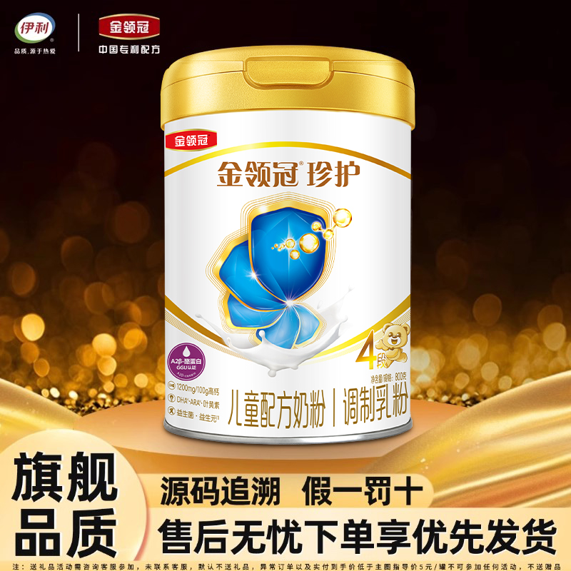 伊利金领冠珍护4段奶粉3-6岁800g