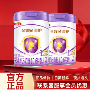 伊利金领冠菁护1段奶粉800g 6月一段婴儿配方奶粉 2罐0
