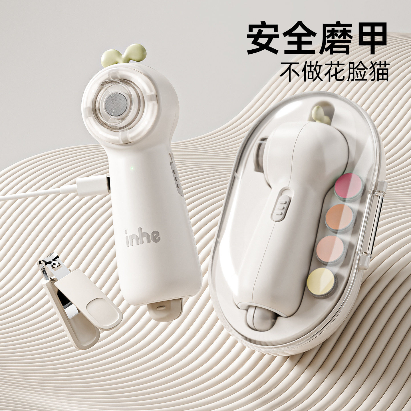 贝多喜宝宝电动磨甲器