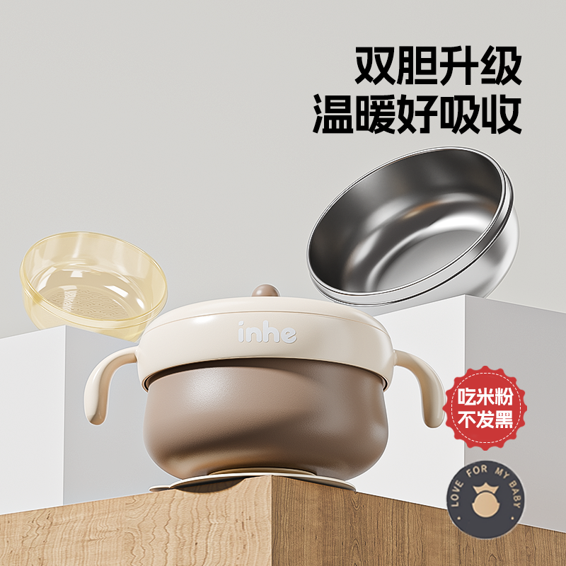 贝多喜宝宝辅食碗婴幼儿专用注水保温碗吃米粉恒温不锈钢儿童餐具