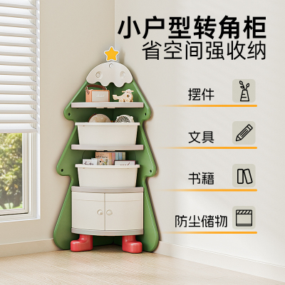 贝多喜儿童收纳柜转角书架儿童房圣诞树玩具收纳置物架多层储物盒