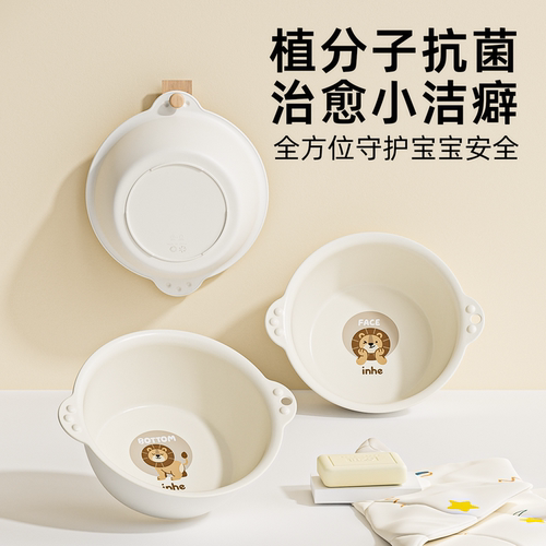 贝多喜婴儿宝宝分区专用脸盆
