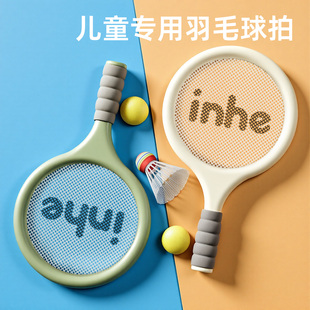 儿童羽毛球拍2-4岁3宝宝益智玩具亲子互动男女孩户外网球运动训练