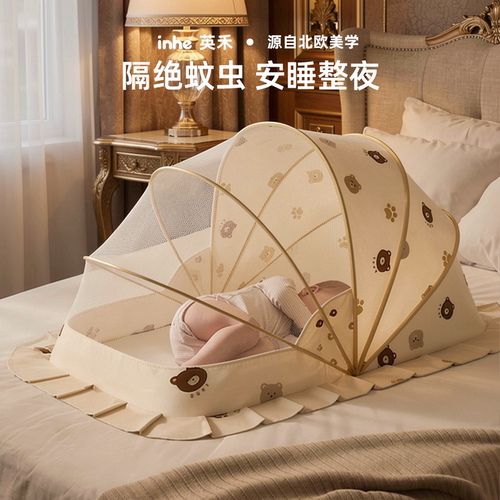 婴儿床全罩折叠遮光蚊帐