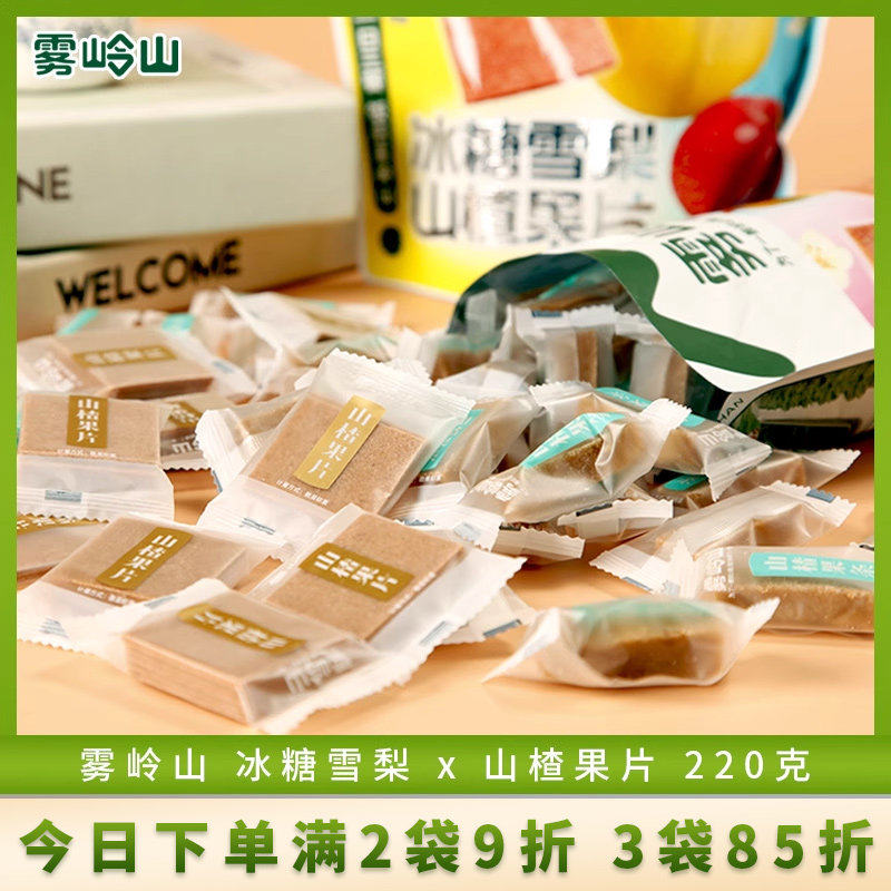 雾岭山冰糖雪梨山楂果片无添加剂苹果草莓山楂条片零食独立小包装