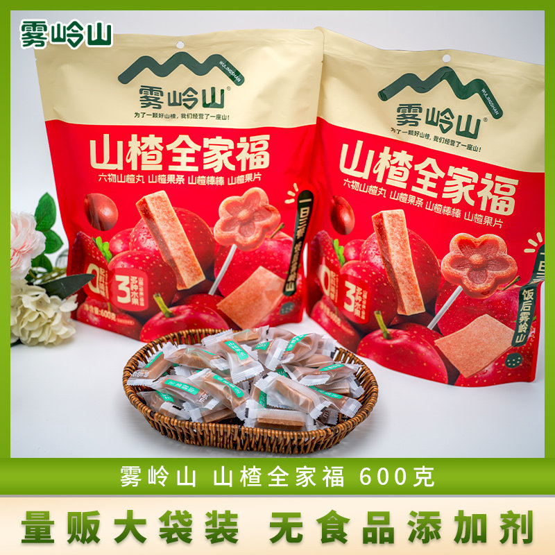 雾岭山山楂全家福山楂条六物山楂丸山楂棒棒糖儿童果干零食大袋装