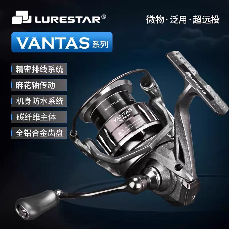 品钓凡塔斯VNTAS路亚纺车轮精密排线微物泛用远投超轻碳纤维鱼轮