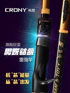 顺丰包邮科尼重雷钛金2 C73XH一本半 钛金轻雷雷强竿重雷竿黑鱼竿