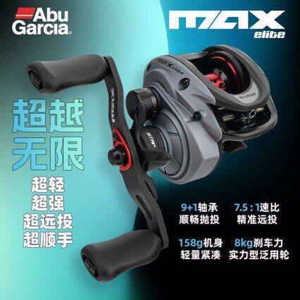 阿布26款MAX ELITE精英水滴轮泛用微物超远投防炸线碳纤维渔轮