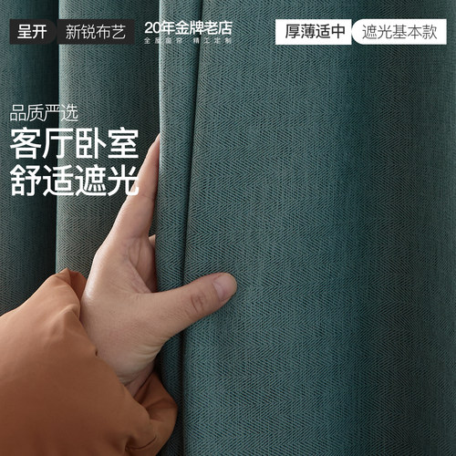 呈开卧室窗帘遮光防晒现代简约