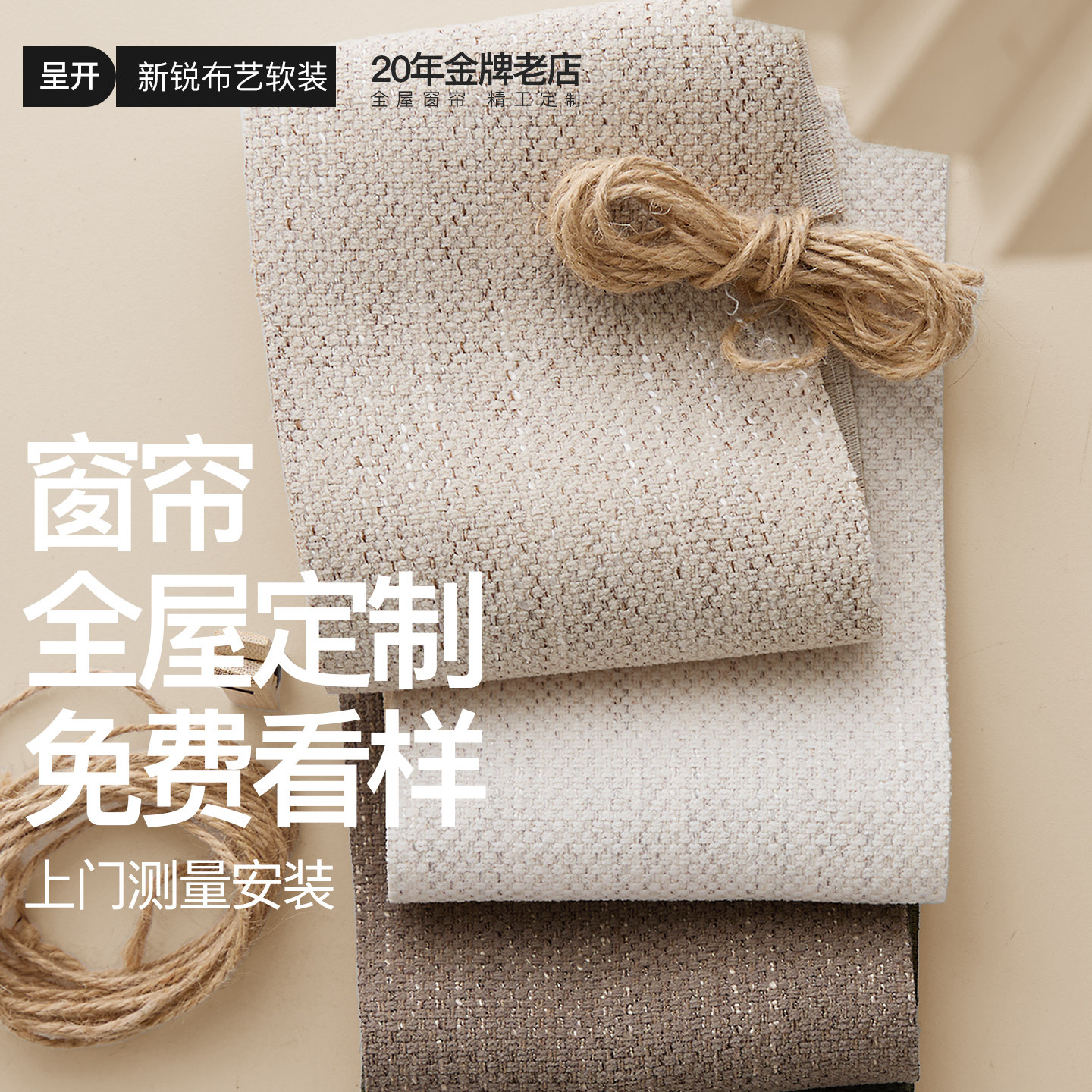 免费看样全屋定制定做