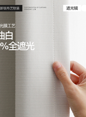 呈开 全遮光窗帘100不透光卧室隔热防晒客厅简约现代轻薄白色曼城