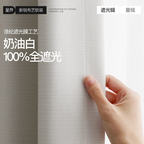 100%全遮光隔热防晒窗帘轻薄密实