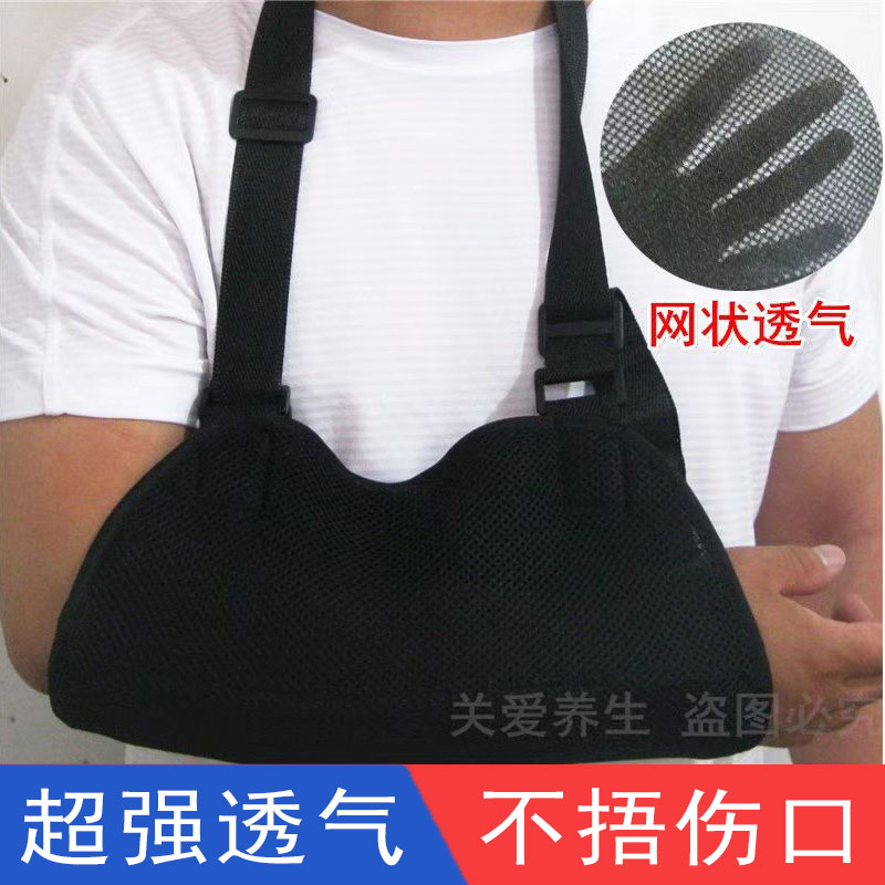 手臂骨折前臂胳膊吊带护托支具固定锁骨成人悬手腕护具儿童有透气