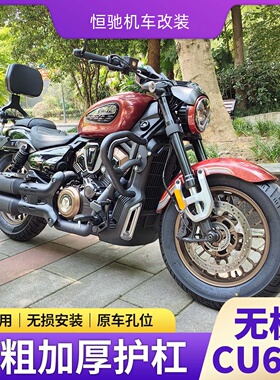 隆鑫无极CU625护杠保险折叠靠背货架防水侧边包脚踏改装伸缩配件