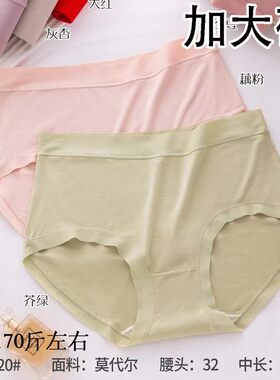 清仓 正品纯色简约百搭再生纤维素大版中腰亲肤抗菌女三角内裤头