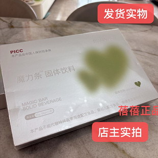 想so享so魔力条固体饮料官方正品 微商实体店同售
