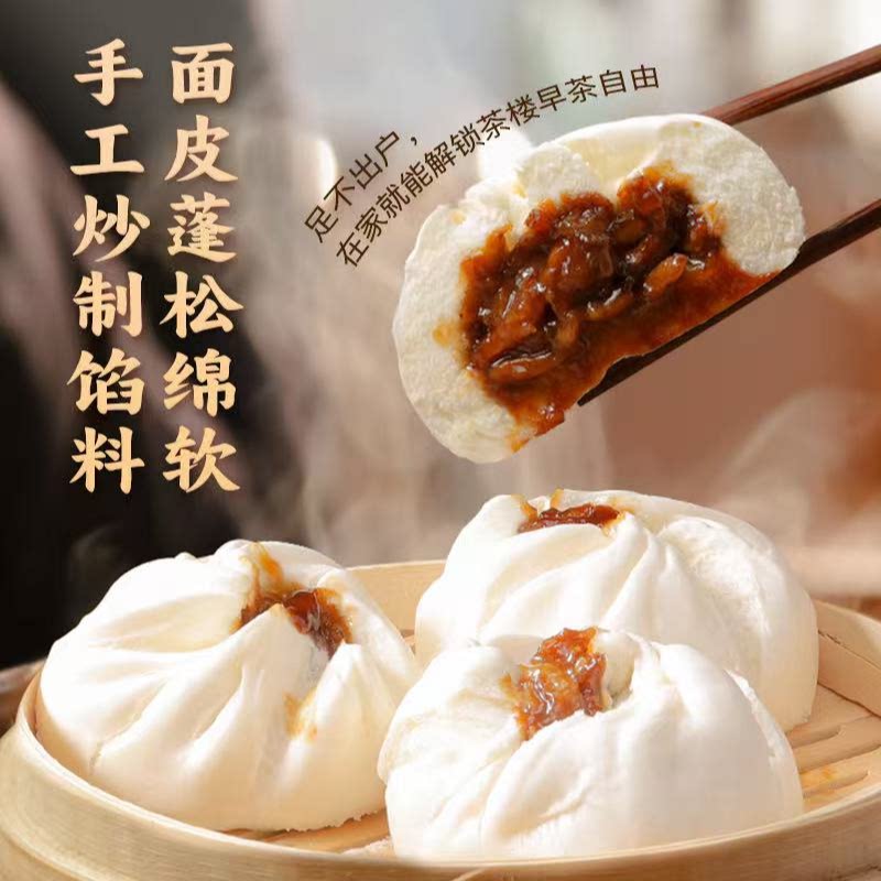 供港品质正宗广式蜜汁叉烧包140g/包 面皮蓬松馅料足家庭早餐包点