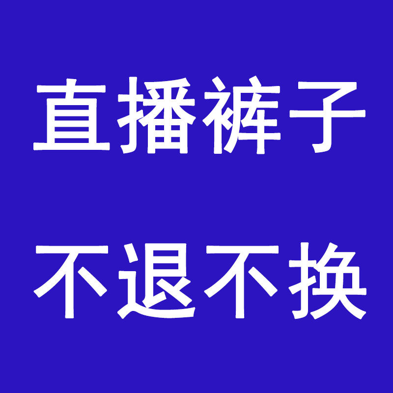 °üÓʳ¬ÖµÄÐŮͯ¸£´ü0-10Ëê´ºÇﶬ¿îÅ£×пã¶ÏÂëÇå²Ö ½éÒâÕßÉ÷ÅÄ