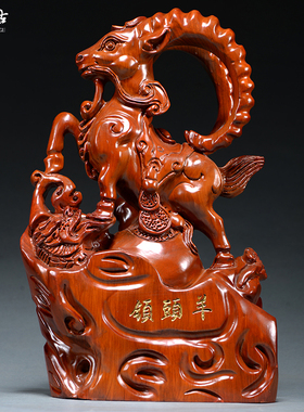 花梨木雕刻领头羊摆件木质动物十二生肖羊家居客厅装饰开业送礼品