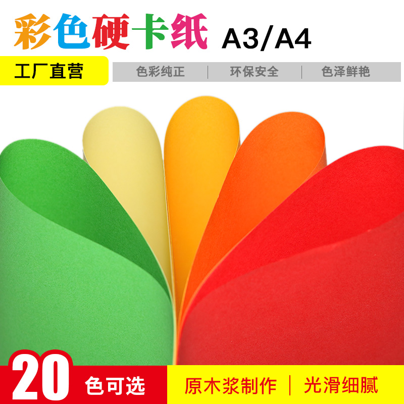 包邮a4纸80克彩纸a4复印纸折纸