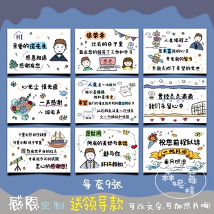 结同事贺卡送领导离职生日礼物闺蜜结婚退休举牌定制创意情侣可爱