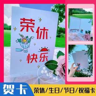 送领导同事退休贺卡手写卡片创意可爱生日祝福纪念感恩仪式感礼物