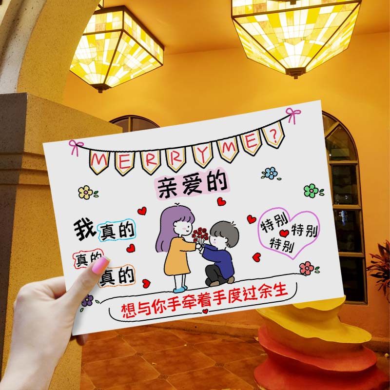 潜水求婚异地恋卡片送兵哥老公生日定制情侣举牌男女朋友告白可爱