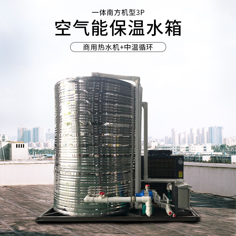 雨泉商用热水器空气能3p-2吨3吨5吨一体机大容量热泵中温循环节能