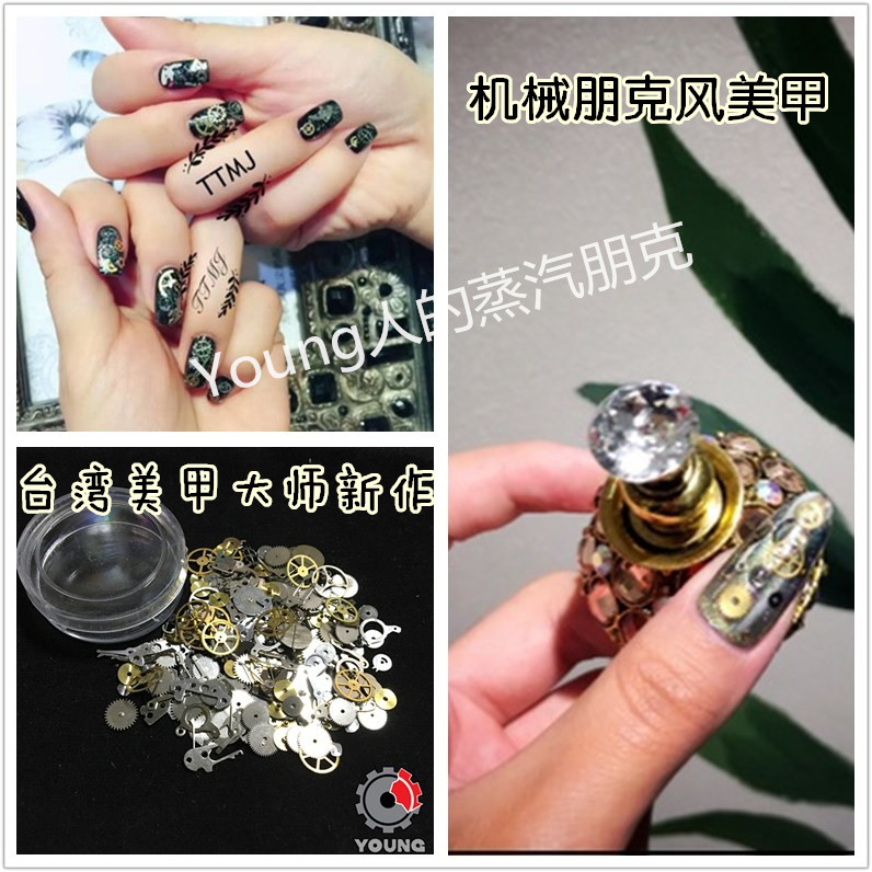 机械手表齿轮材料 美甲 耳机 