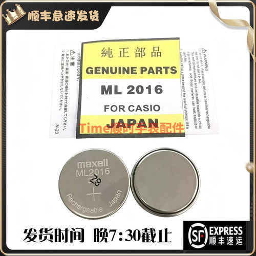 光动能ML2016电池配件