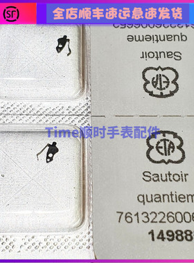 手表配件 ETA2000-1机芯日历簧 瑞士顶头簧 2000机芯日历弹簧国产
