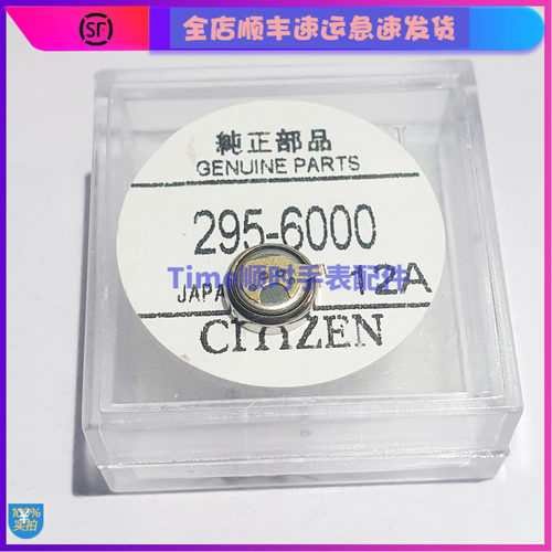 手表配件 原装光动能新手表专用6000 MT621短脚充电电池JAPAN配件