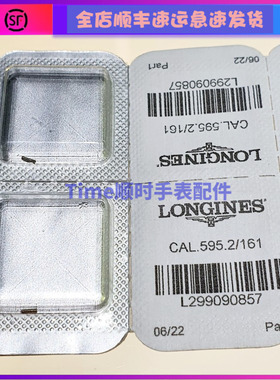 手表配件 原装浪2000机芯琴中心管L595/592.2秒轮管中心柱瑞士eta