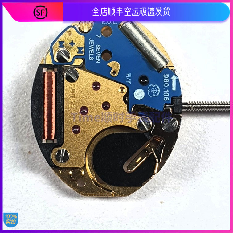 手表配件 原装瑞士机芯 eta 980.106 石英机芯 980106 电子机芯新