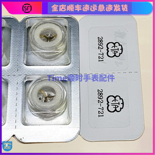 手表配件 瑞士代用2892-2摆轮 2892A2 含游丝 2895 机芯配件A级摆