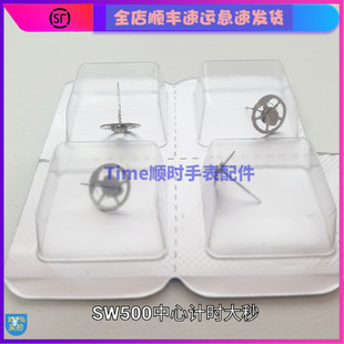 手表配件 瑞士原装SW500-1机芯7750/7751 L678中心位置计时大秒轮