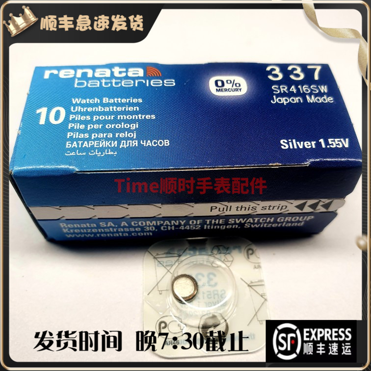 瑞纳达电池原装RENATA