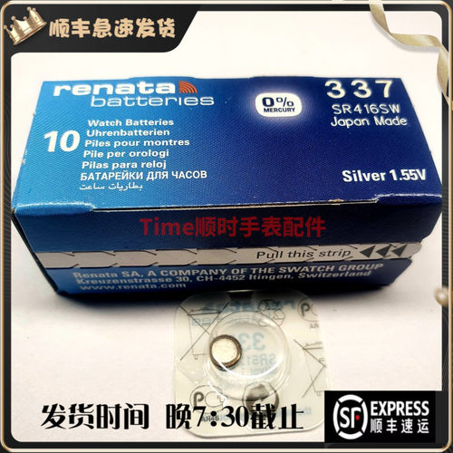 瑞纳达电池原装RENATA