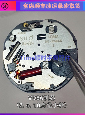 手表配件 全新日本原装 VD86机芯 石英机芯 VD86a六针多功能机芯